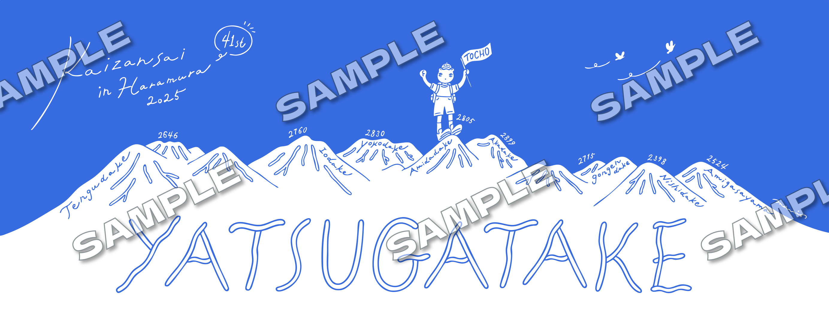 記念てぬぐい（青）